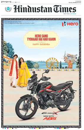 Cover of Hindustan Times (Patna)