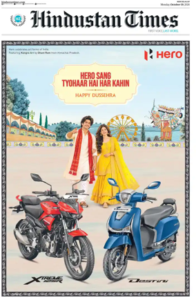 Cover of Hindustan Times (West UP)
