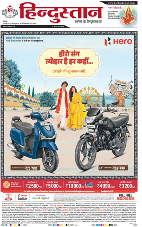 Cover of Hindustan (Varanasi)