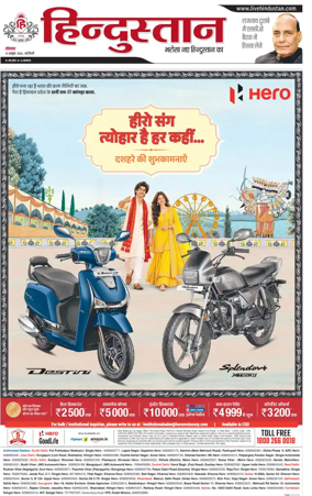 Cover of Hindustan