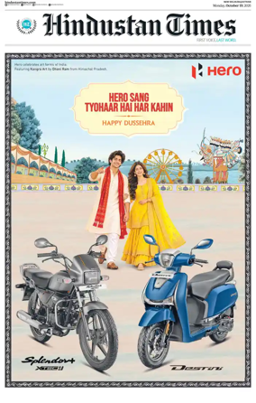 Cover of HT Rajasthan