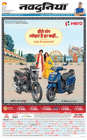 Cover of Nav Dunia - Bhopal
