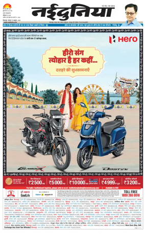 Cover of Nai Dunia - Bilaspur
