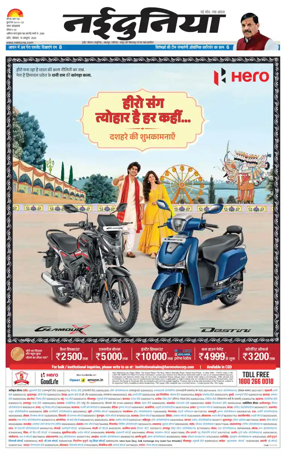 Cover of Nai Dunia - Indore