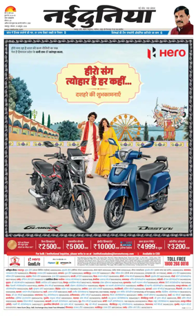 Cover of Nai Dunia - Jabalpur