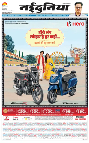 Cover of Nai Dunia - Raipur