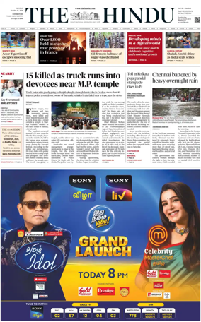 Cover of The Hindu (Erode)