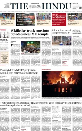 Cover of The Hindu (Kozhikode)