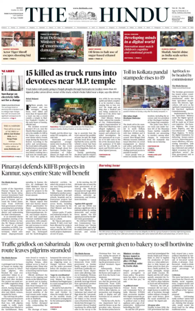 Cover of The Hindu (Thiruvananthapuram)