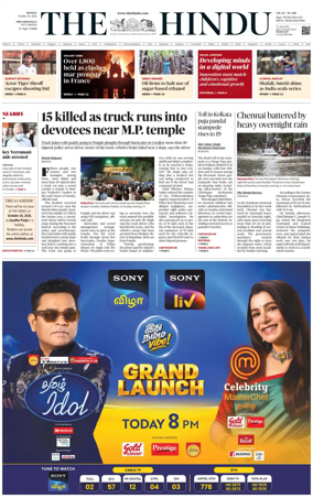 Cover of The Hindu (Tiruchirapalli)