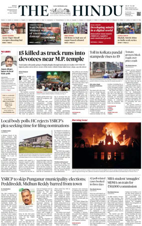 Cover of The Hindu (Visakhapatnam)