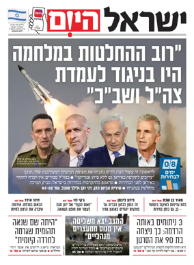 Cover of Israel Hayom