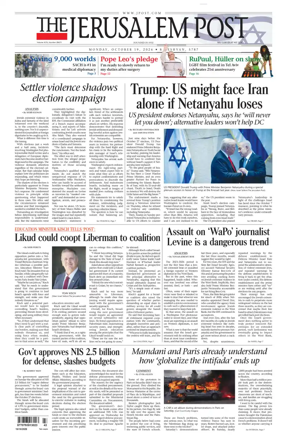 Cover of The Jerusalem Post