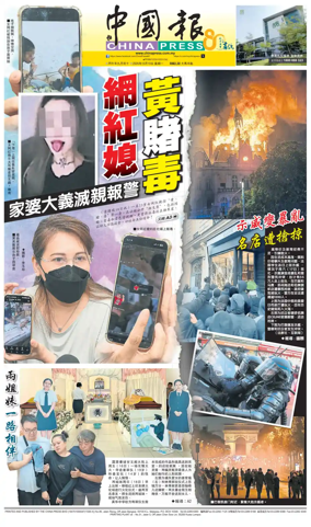 Cover of China Press