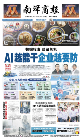 Cover of Nanyang Siang Pau