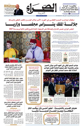 Cover of Assahraa Al Maghribiya