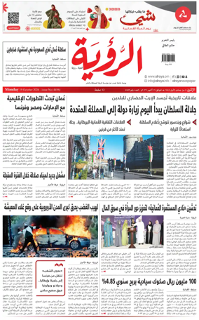 Cover of Al Roya