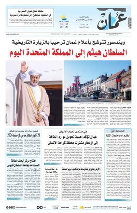 Cover of Oman Daily