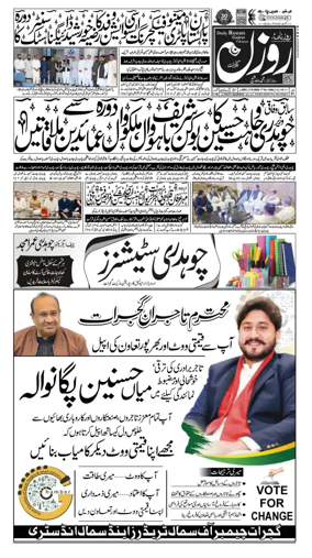 Cover of DAILY ROZAN GUJRAT