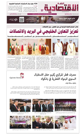 Cover of Al Raya Economy