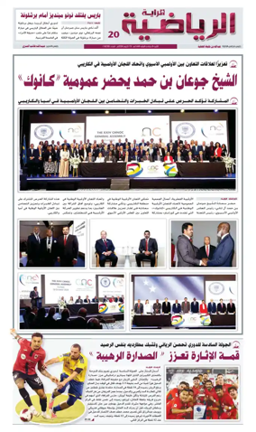 Cover of Al Raya Sport