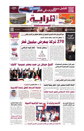 Cover of Al Raya
