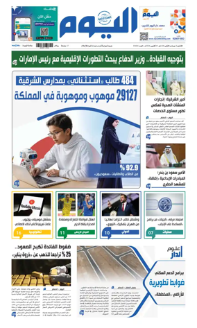 Cover of Alyaum