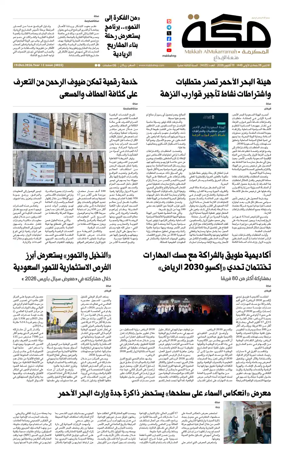 Cover of Makkah