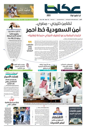 Cover of Okaz