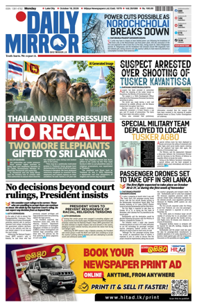 Cover of Daily Mirror (Sri Lanka)