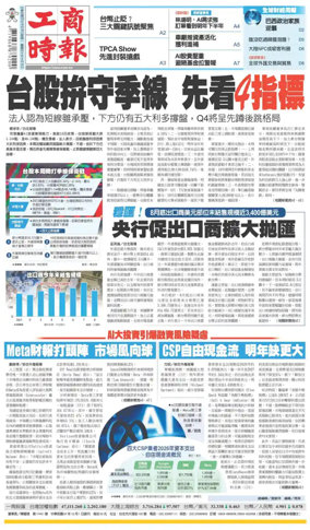 Cover of Commercial Times