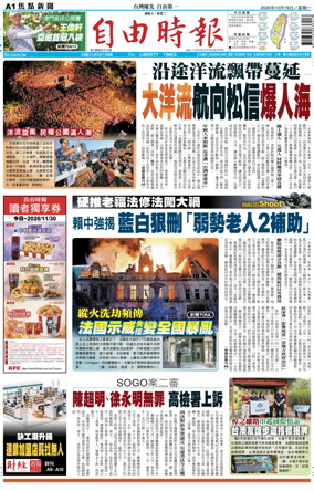 Cover of Liberty Times