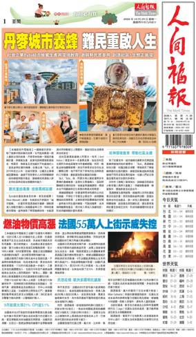 Cover of The Merit Times