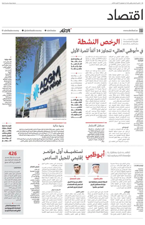 Cover of Economy