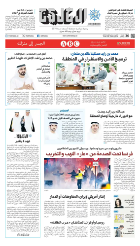 Cover of Al Khaleej