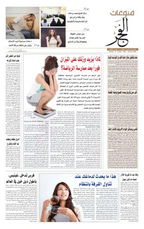 Cover of Alfajr Supplement