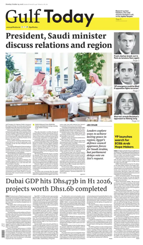Cover of Gulf Today