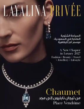 Cover of LAYALINA PRIVEE
