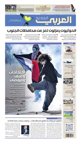 Cover of Al Araby Al Jadeed