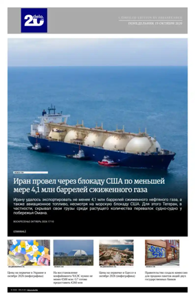 Cover of Delo - Russian - Compiled Edition