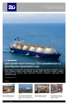 Cover of Delo - Ukrainian - Compiled Edition