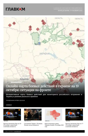 Cover of Glavcom - Russian