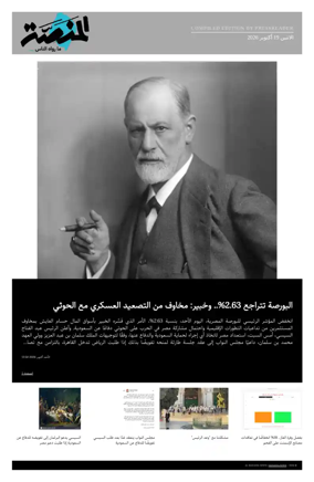 Cover of Al Manassa