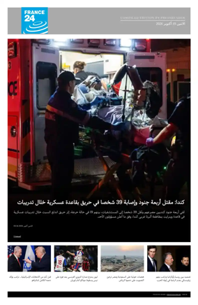 Cover of France 24 AR