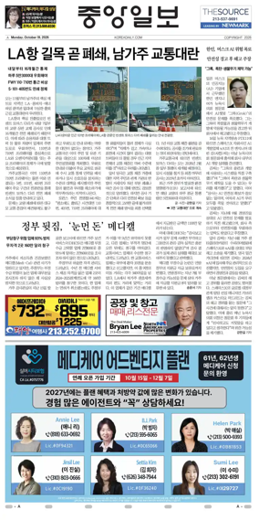 Cover of The Korea Daily