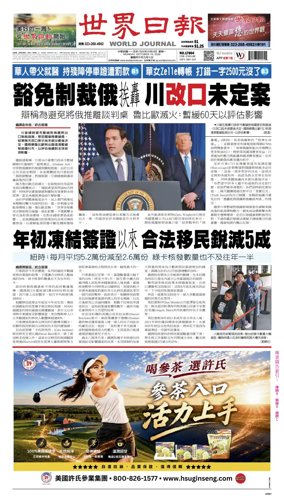 Cover of World Journal (Los Angeles)