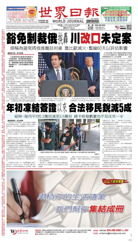 Cover of World Journal (San Francisco)
