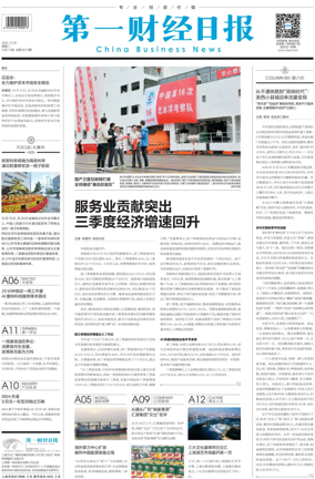 Cover of China Business News