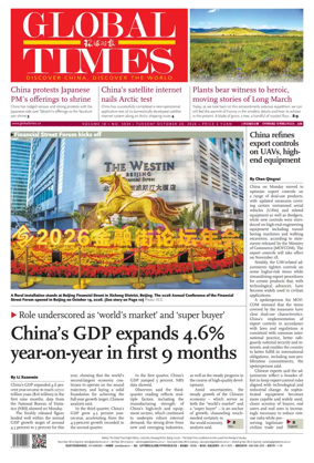 Cover of Global Times