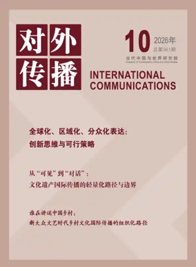 Cover of International Communications